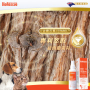 BioRescue 古樹寧【寵物皮膚修護噴霧】 (貓狗適用) 120ml