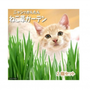 CattyMan 貓の生野菜【新鮮貓草套裝】2份裝）