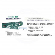 Mervue - Lysine 100 貓專用增強免疫力30ML 