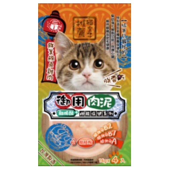 喜樂寵宴 貓主子御用｜保健泥條（含離胺酸） - 【鮮美鮪魚+雞肉】一包4條