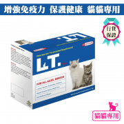 Vetpharm 賴氨酸+牛磺酸補充劑 增強免疫力 貓貓專用 (2.5g x 30) 