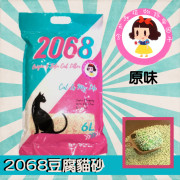 2068 豆腐砂貓砂 6L （原味）