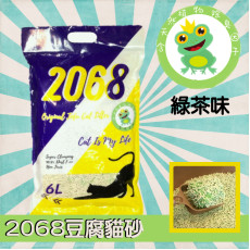2068 豆腐砂貓砂 6L （綠茶味）