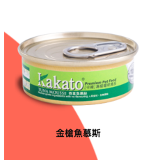 KAKATO 卡格 - 慕絲系列 【吞拿魚慕絲】 (貓狗食用) 罐頭 40g