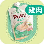 Push！噗滋包【強護活力補給】雞肉味主食肉泥 【全齡貓】 (110g)