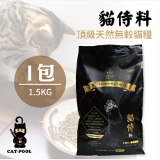 CAT-POOL 台灣貓侍- 黑貓侍守護 （雞肉+羊肉）【毛皮健康】1.5kg