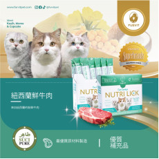 Furvit Nutri Lick 貓咪專用Premium Supplement 肉泥 （5g X 40條）- 【紐西蘭鮮牛肉】