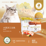 Furvit Nutri Lick 貓咪專用Premium Supplement 肉泥 （5g X 40條）- 【太西洋三文魚】