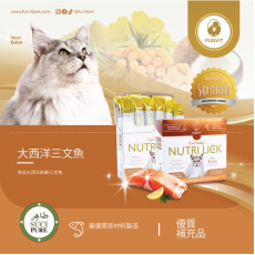 Furvit Nutri Lick 貓咪專用Premium Supplement 肉泥 （5g X 40條）- 【太西洋三文魚】