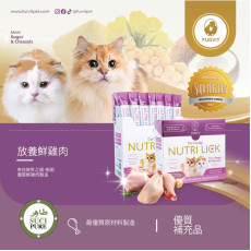 Furvit Nutri Lick 貓咪專用Premium Supplement 肉泥 （5g X 40條）- 【放養鮮雞肉】