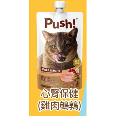 Push！噗滋包【心腎保健】雞肉鵪鶉味主食肉泥 【全齡貓】 (110g)