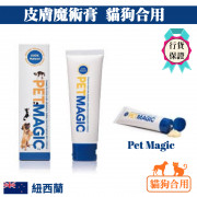 皮膚魔術膏 (貓狗合用）50g - 醫療級抗菌蜂蜜軟膏